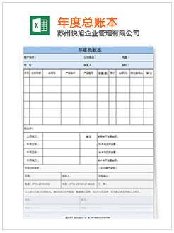 即墨记账报税